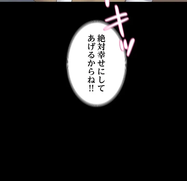 人生二週目～ブサ男の俺がイケメンに!?～ 第16話 - 18