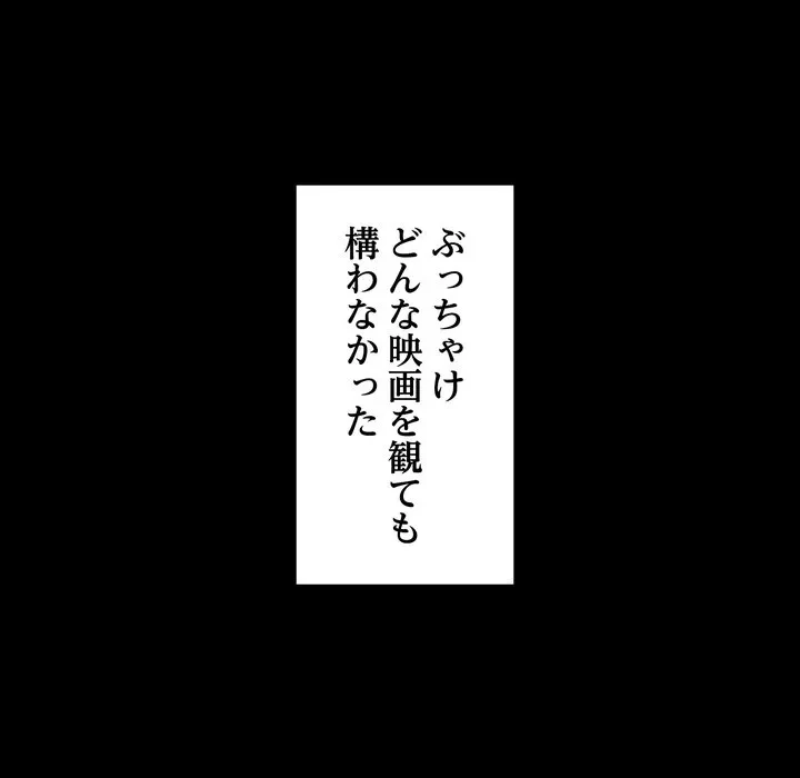 人生二週目～ブサ男の俺がイケメンに!?～ 第16話 - 20