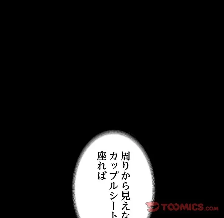 人生二週目～ブサ男の俺がイケメンに!?～ 第16話 - 21