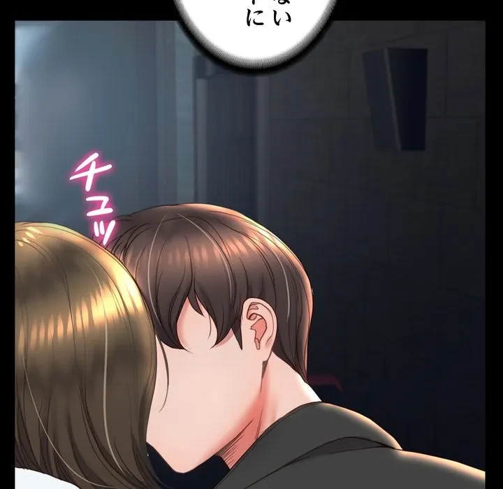 人生二週目～ブサ男の俺がイケメンに!?～ 第16話 - 22