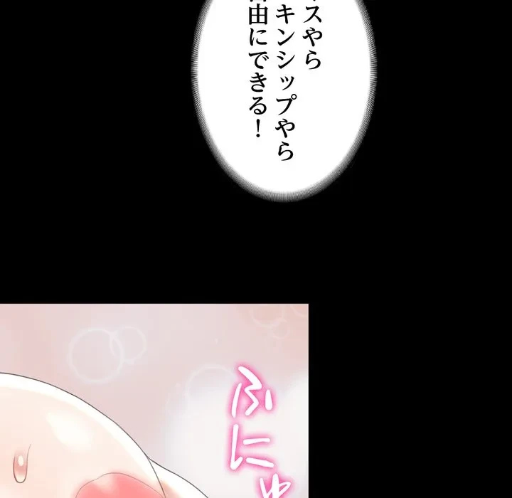 人生二週目～ブサ男の俺がイケメンに!?～ 第16話 - 26