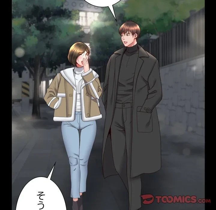 人生二週目～ブサ男の俺がイケメンに!?～ 第16話 - 39