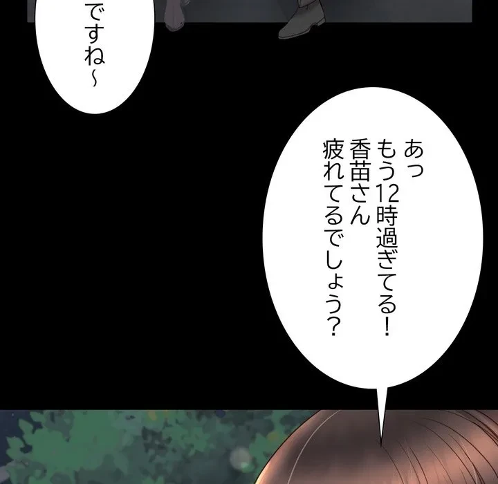 人生二週目～ブサ男の俺がイケメンに!?～ 第16話 - 40