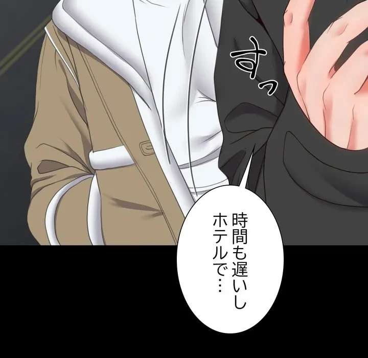 人生二週目～ブサ男の俺がイケメンに!?～ 第16話 - 42