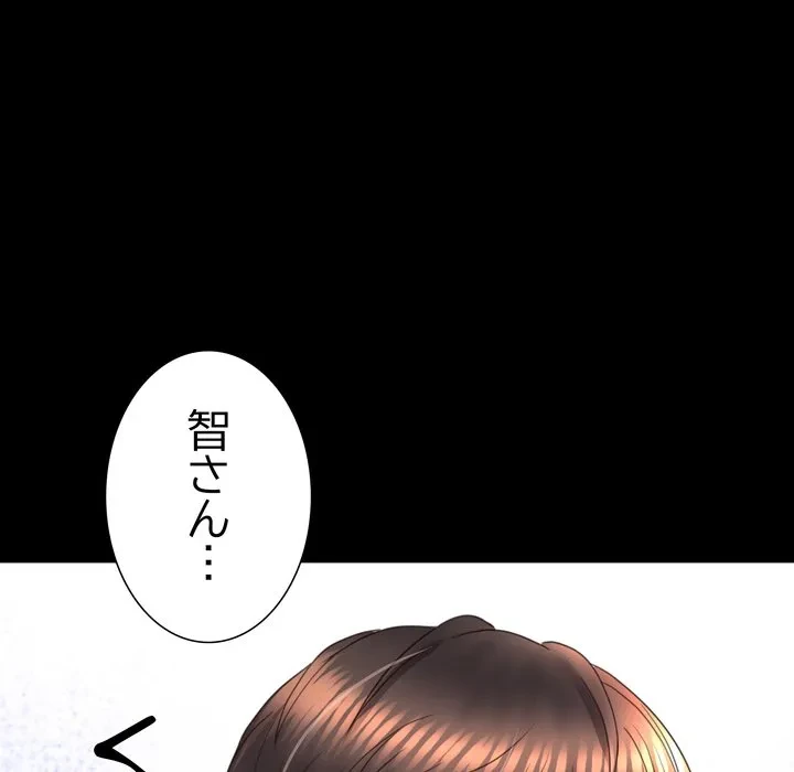 人生二週目～ブサ男の俺がイケメンに!?～ 第16話 - 43