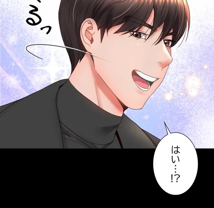 人生二週目～ブサ男の俺がイケメンに!?～ 第16話 - 44