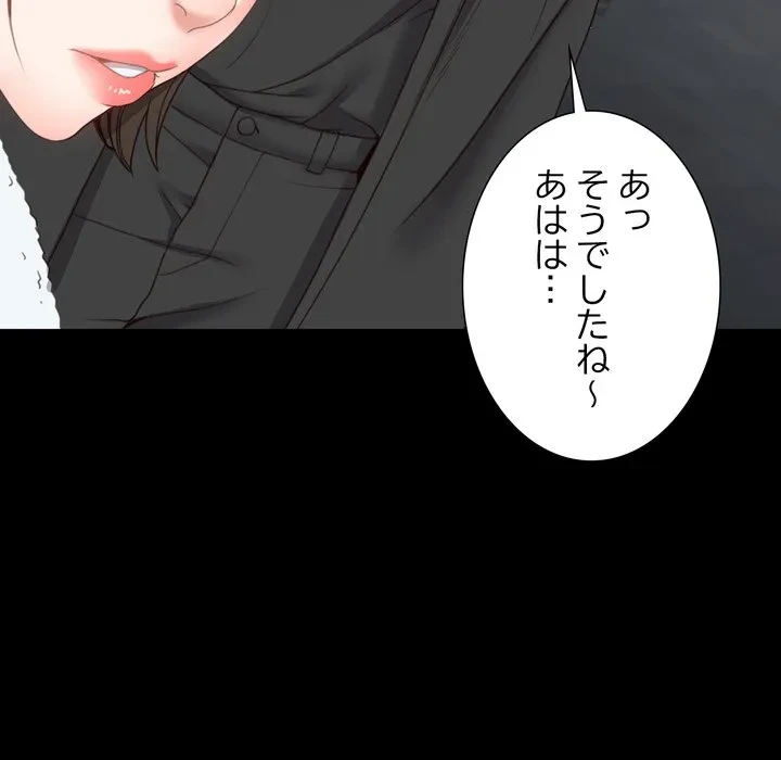 人生二週目～ブサ男の俺がイケメンに!?～ 第16話 - 47