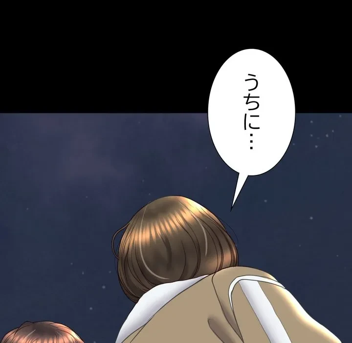 人生二週目～ブサ男の俺がイケメンに!?～ 第16話 - 49