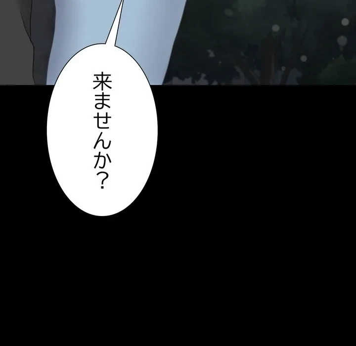 人生二週目～ブサ男の俺がイケメンに!?～ 第16話 - 52