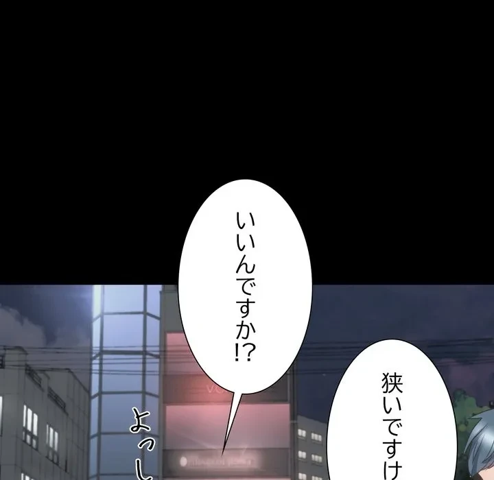 人生二週目～ブサ男の俺がイケメンに!?～ 第16話 - 53