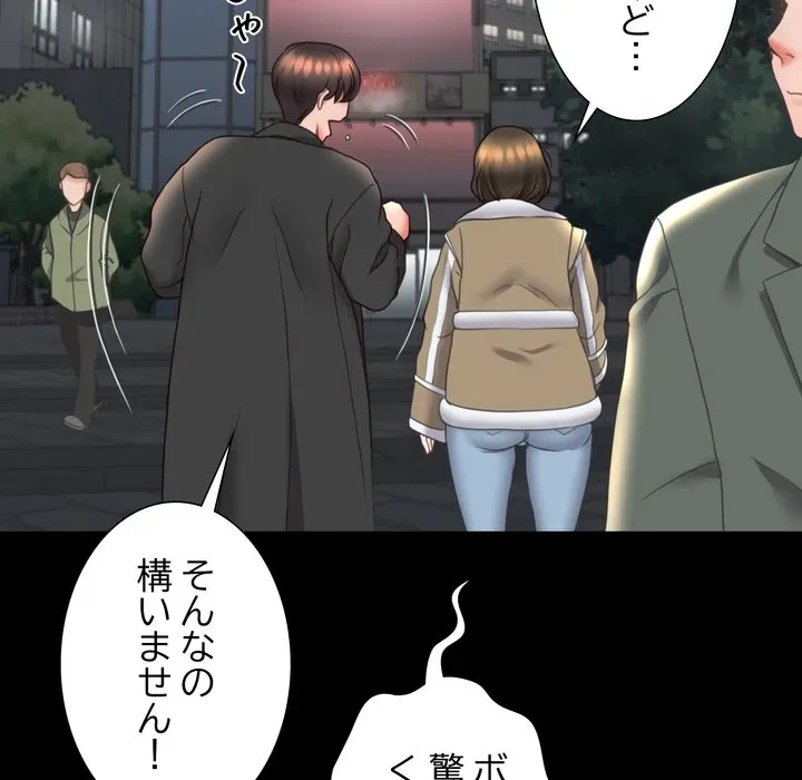 人生二週目～ブサ男の俺がイケメンに!?～ 第16話 - 54