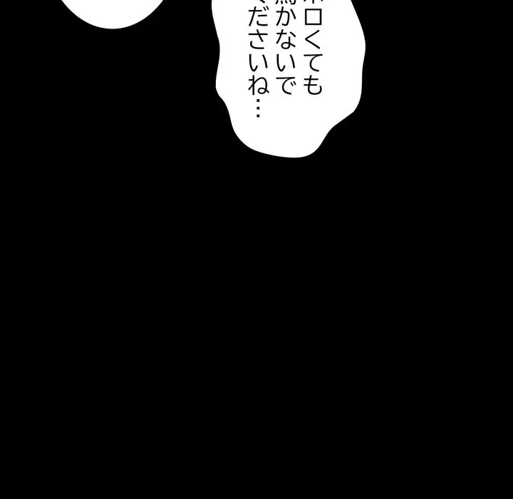 人生二週目～ブサ男の俺がイケメンに!?～ 第16話 - 55