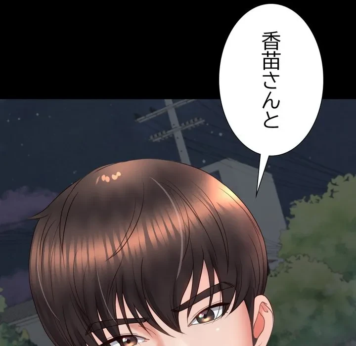 人生二週目～ブサ男の俺がイケメンに!?～ 第16話 - 56