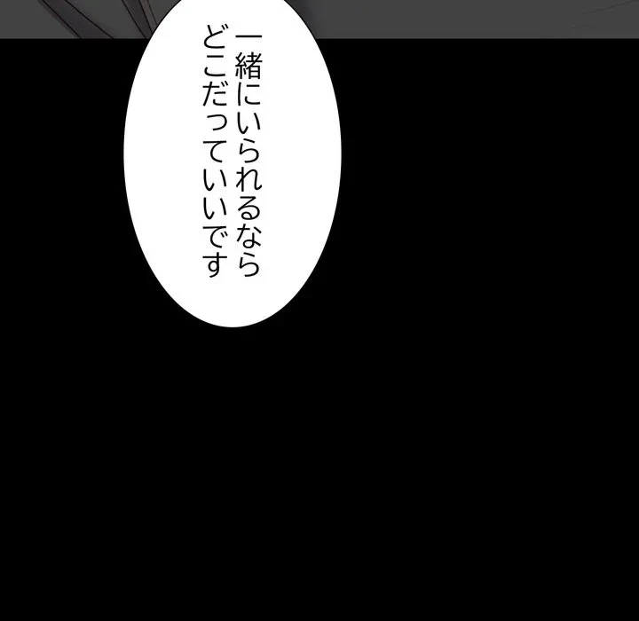 人生二週目～ブサ男の俺がイケメンに!?～ 第16話 - 58