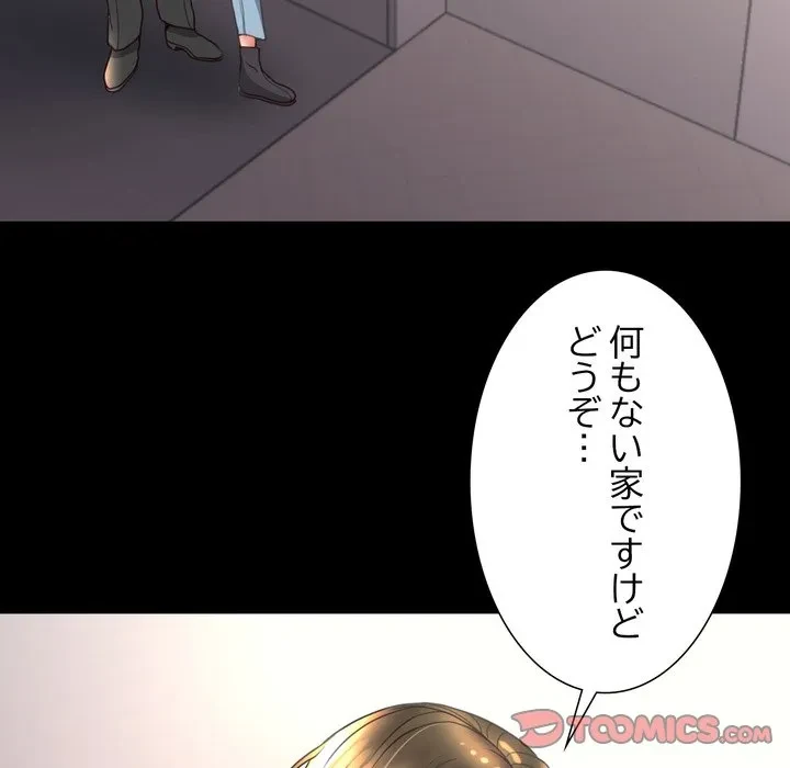 人生二週目～ブサ男の俺がイケメンに!?～ 第16話 - 63