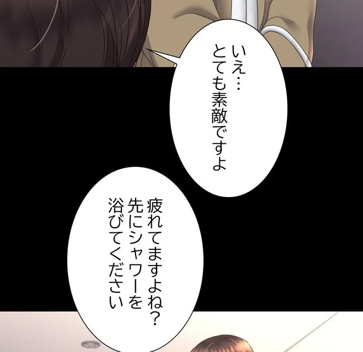 人生二週目～ブサ男の俺がイケメンに!?～ 第16話 - 65