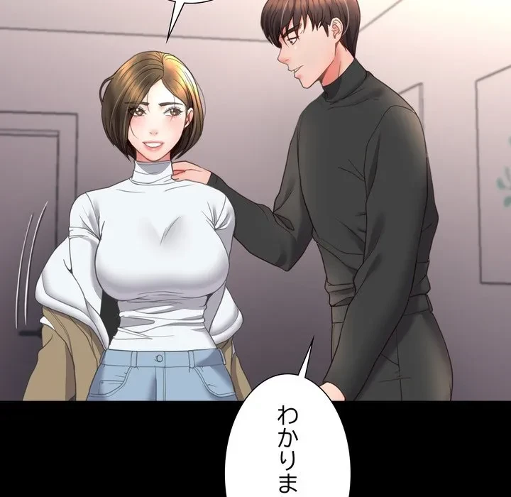 人生二週目～ブサ男の俺がイケメンに!?～ 第16話 - 66