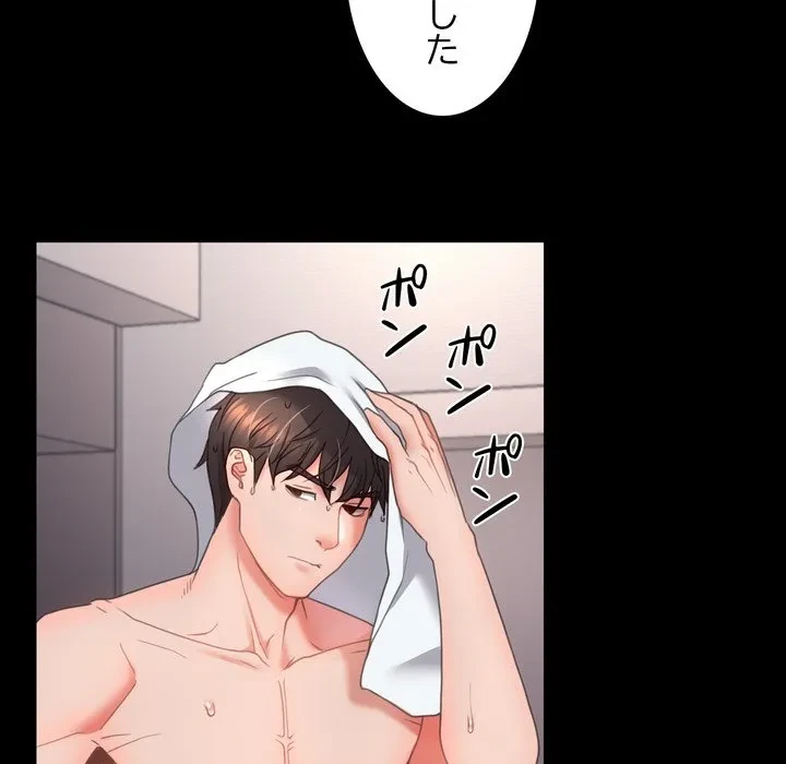 人生二週目～ブサ男の俺がイケメンに!?～ 第16話 - 67