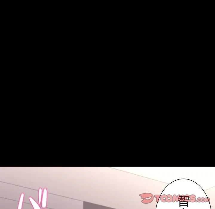 人生二週目～ブサ男の俺がイケメンに!?～ 第16話 - 75