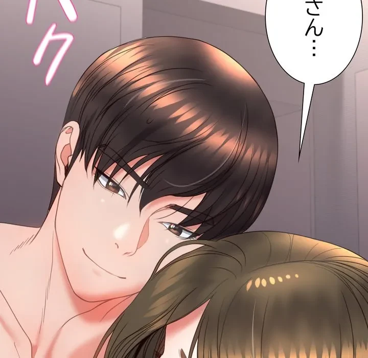 人生二週目～ブサ男の俺がイケメンに!?～ 第16話 - 76