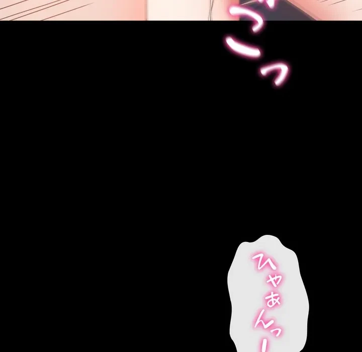 人生二週目～ブサ男の俺がイケメンに!?～ 第16話 - 82