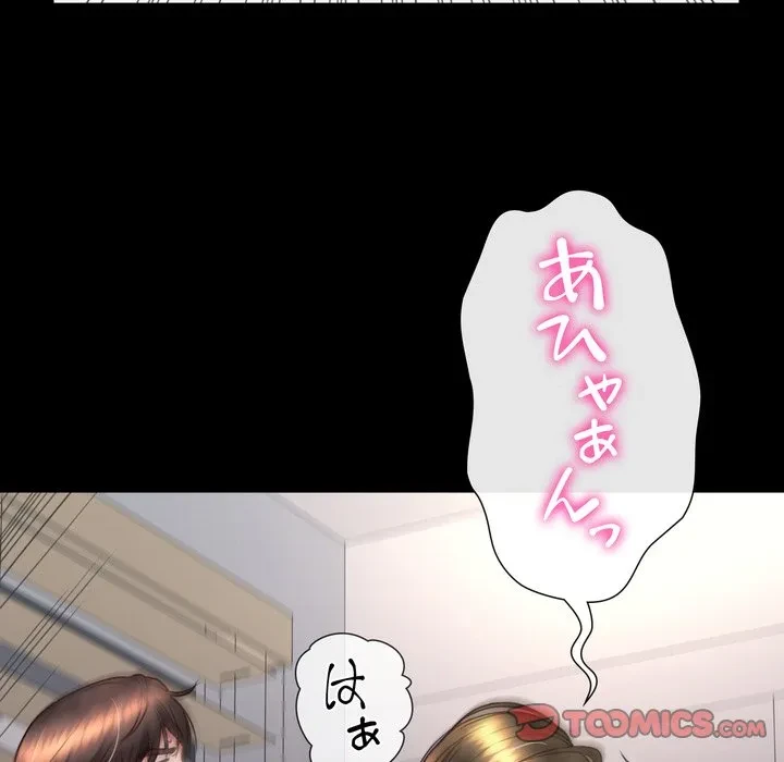 人生二週目～ブサ男の俺がイケメンに!?～ 第16話 - 87