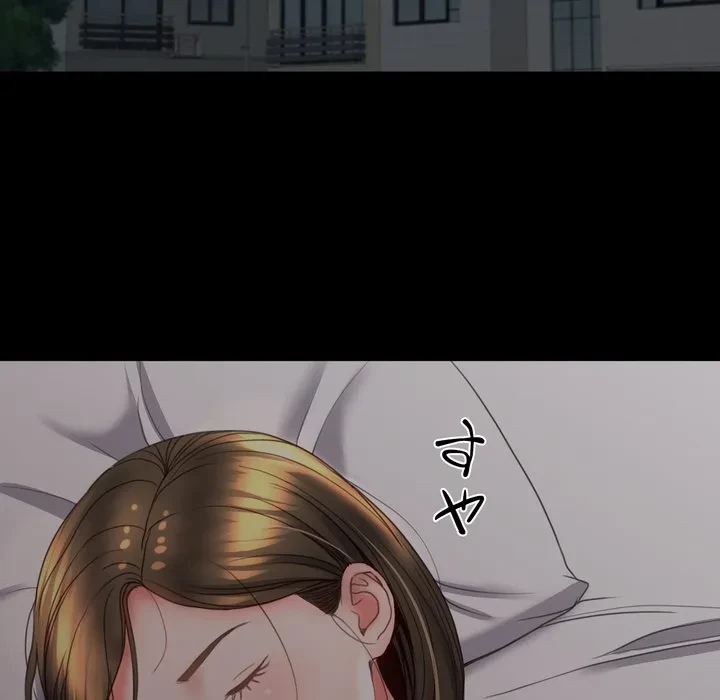 人生二週目～ブサ男の俺がイケメンに!?～ 第16話 - 101