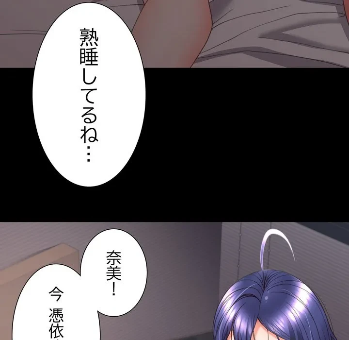 人生二週目～ブサ男の俺がイケメンに!?～ 第16話 - 103