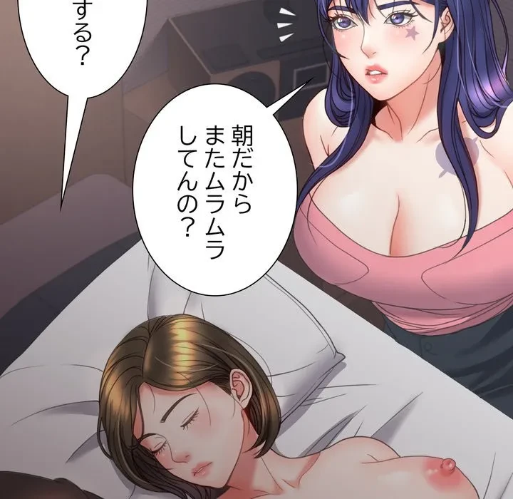 人生二週目～ブサ男の俺がイケメンに!?～ 第16話 - 104