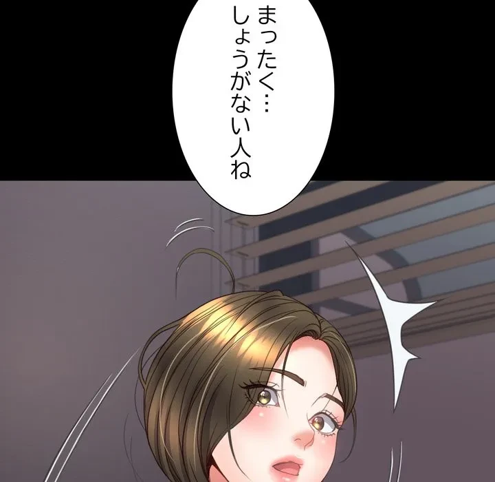 人生二週目～ブサ男の俺がイケメンに!?～ 第16話 - 106