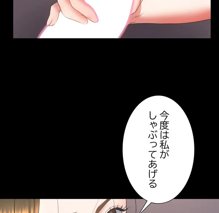 人生二週目～ブサ男の俺がイケメンに!?～ 第16話 - 124