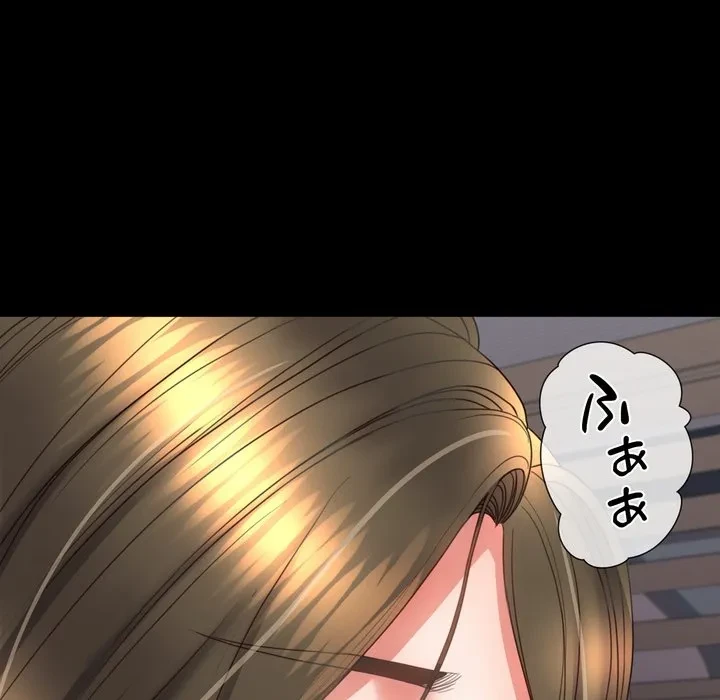 人生二週目～ブサ男の俺がイケメンに!?～ 第16話 - 127