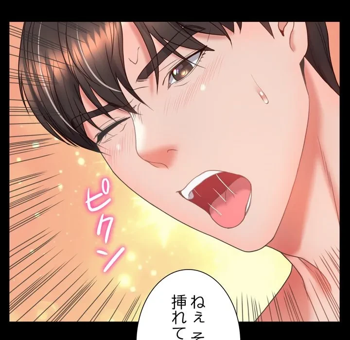 人生二週目～ブサ男の俺がイケメンに!?～ 第16話 - 132