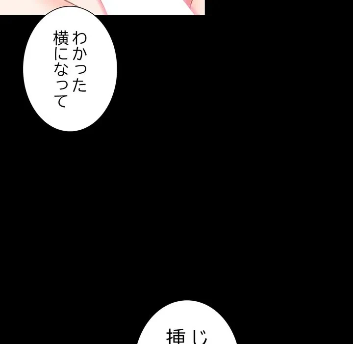 人生二週目～ブサ男の俺がイケメンに!?～ 第16話 - 134