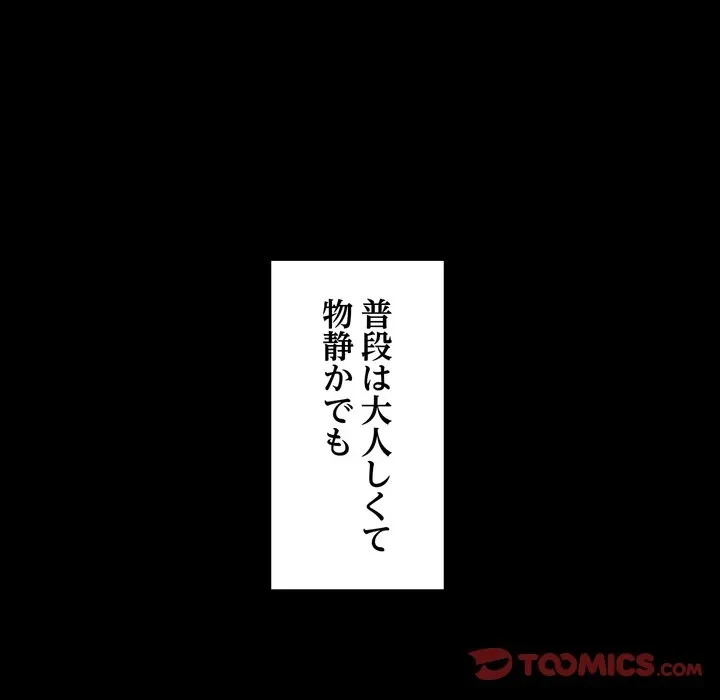 人生二週目～ブサ男の俺がイケメンに!?～ 第16話 - 147