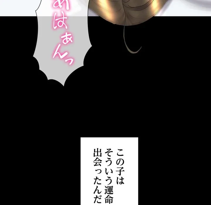 人生二週目～ブサ男の俺がイケメンに!?～ 第16話 - 155