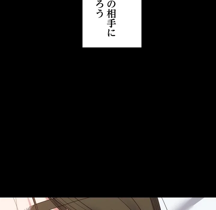 人生二週目～ブサ男の俺がイケメンに!?～ 第16話 - 156