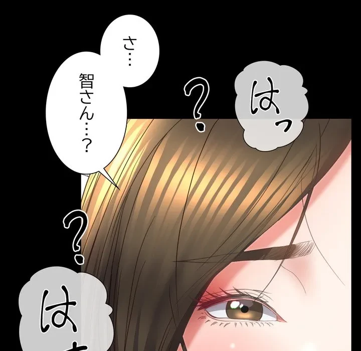 人生二週目～ブサ男の俺がイケメンに!?～ 第16話 - 158