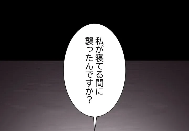 人生二週目～ブサ男の俺がイケメンに!?～ 第17話 - 2