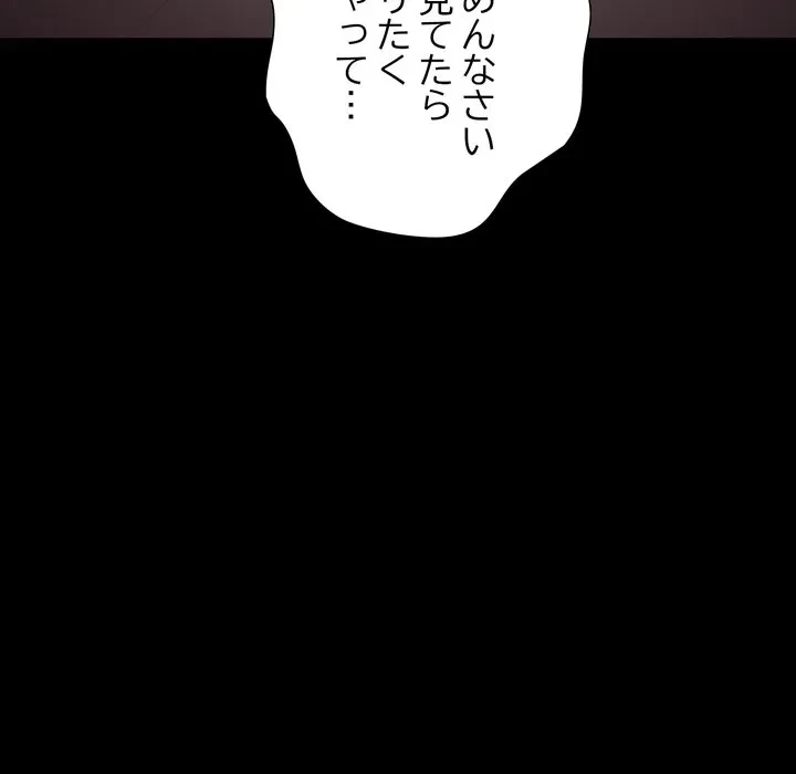 人生二週目～ブサ男の俺がイケメンに!?～ 第17話 - 5