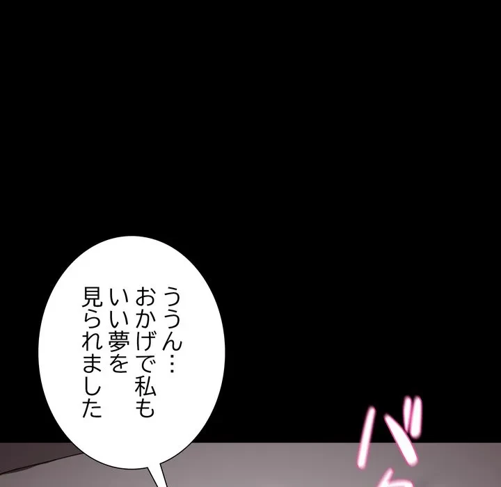 人生二週目～ブサ男の俺がイケメンに!?～ 第17話 - 7