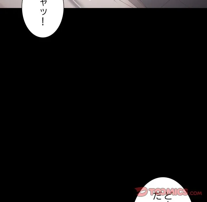 人生二週目～ブサ男の俺がイケメンに!?～ 第17話 - 12