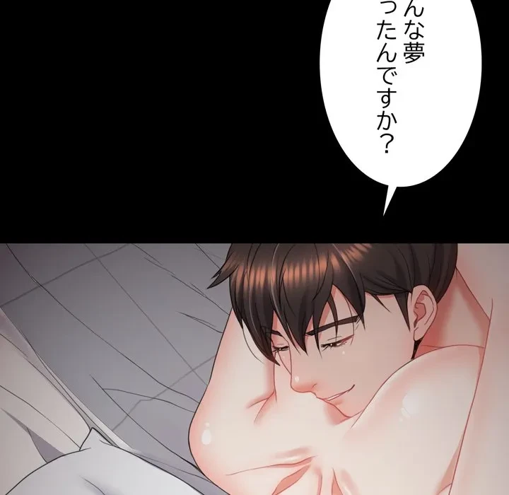 人生二週目～ブサ男の俺がイケメンに!?～ 第17話 - 13