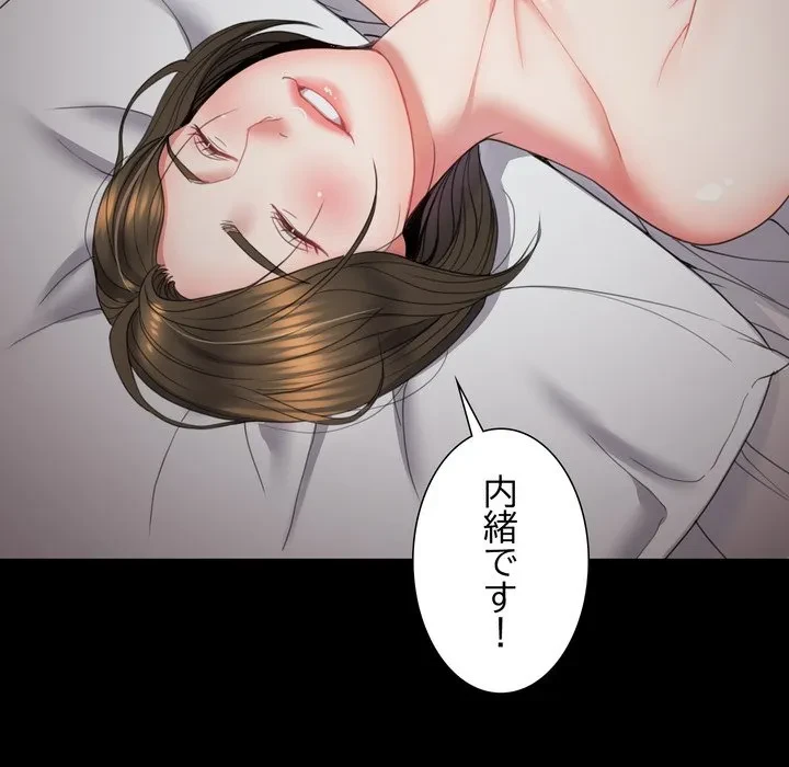 人生二週目～ブサ男の俺がイケメンに!?～ 第17話 - 14