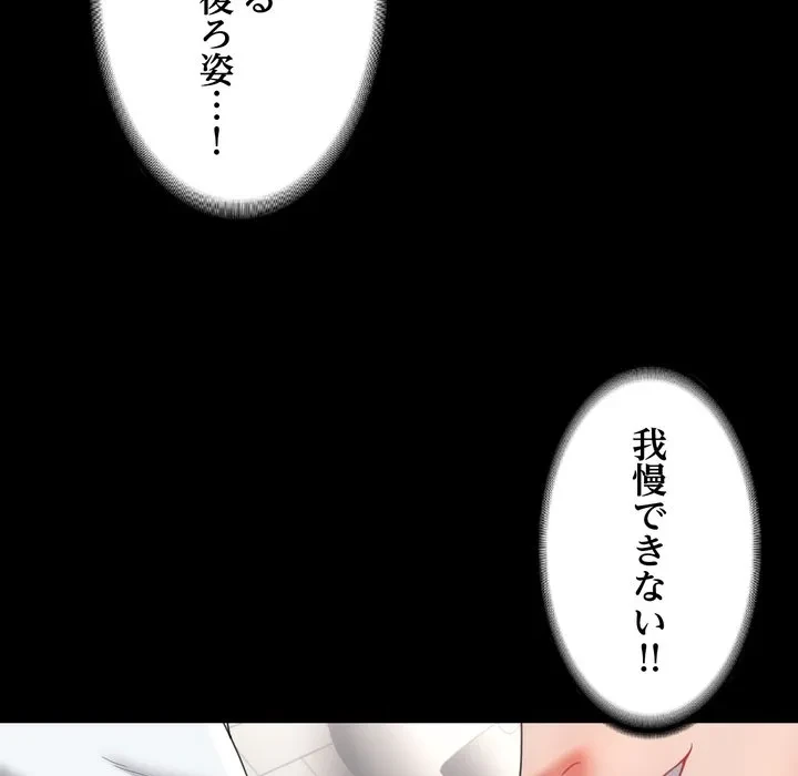 人生二週目～ブサ男の俺がイケメンに!?～ 第17話 - 24