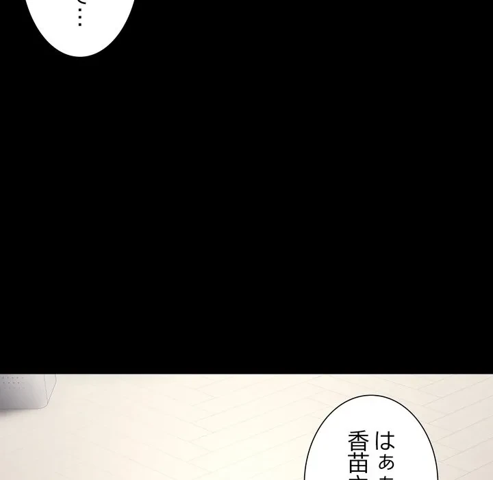 人生二週目～ブサ男の俺がイケメンに!?～ 第17話 - 26