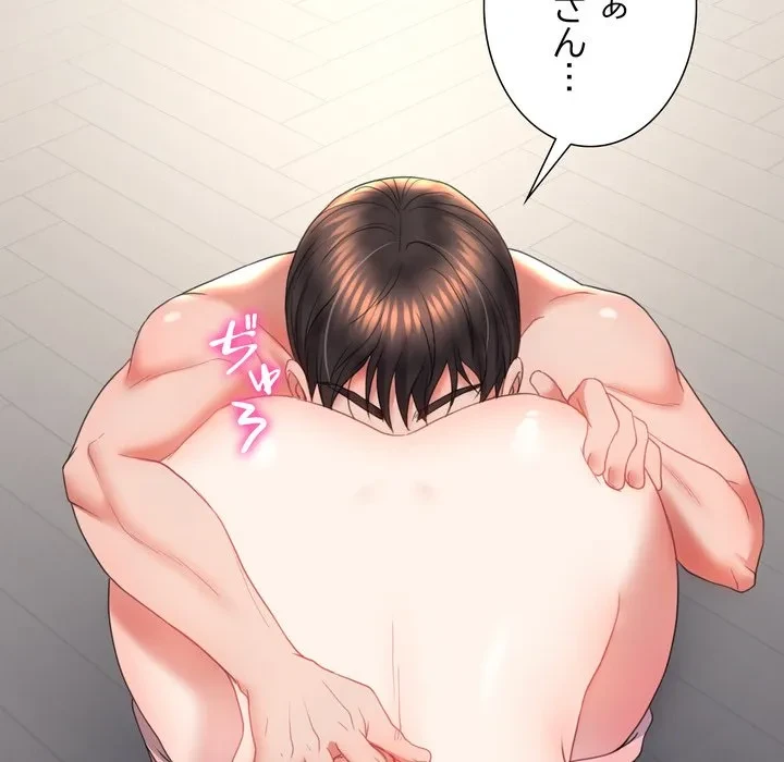 人生二週目～ブサ男の俺がイケメンに!?～ 第17話 - 27