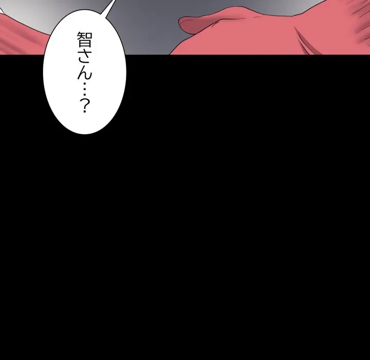 人生二週目～ブサ男の俺がイケメンに!?～ 第17話 - 29