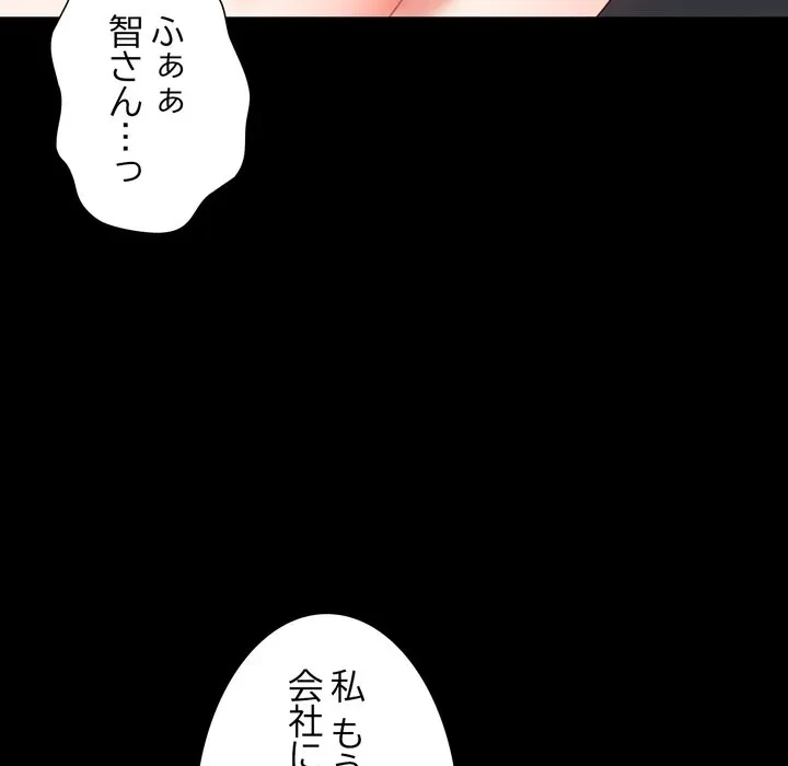 人生二週目～ブサ男の俺がイケメンに!?～ 第17話 - 32