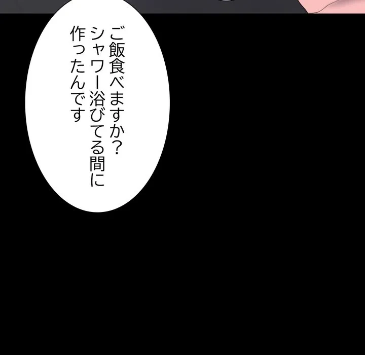 人生二週目～ブサ男の俺がイケメンに!?～ 第17話 - 35